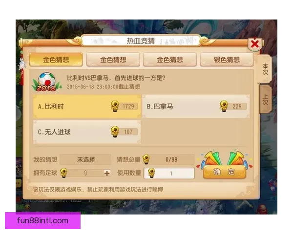 世界杯竞猜游戏全新玩法规则详解及参与攻略指南