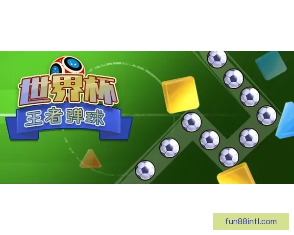 世界杯竞猜游戏入口全面上线 快来挑战你的足球智慧赢取大奖