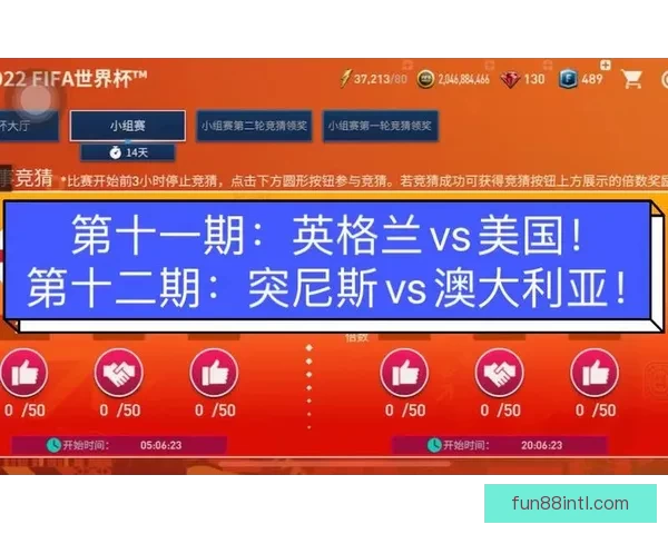 世界杯竞猜策略分析揭秘 如何精准预测比赛结果赢得奖励