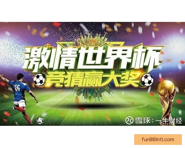 全民热血体育竞猜盛宴，挑战自我赢取丰厚大奖，感受竞技激情的无限魅力